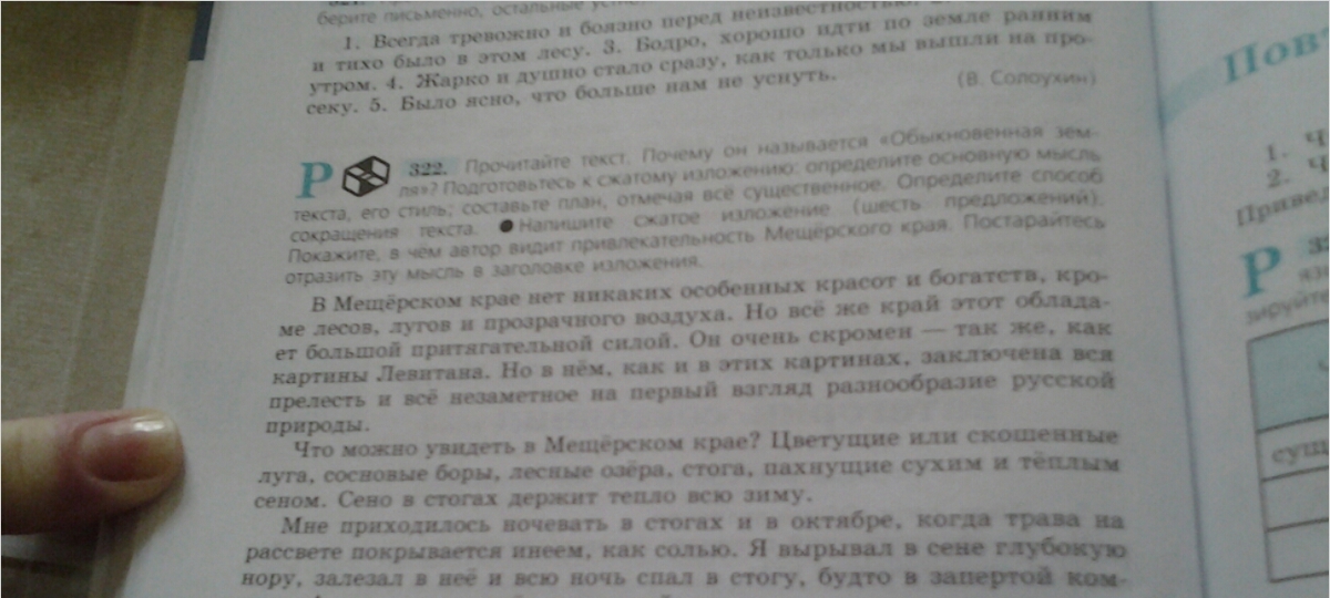 Прочитайте и озаглавьте текст какие признаки