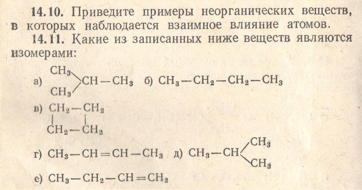 Какие из приведенных ниже веществ