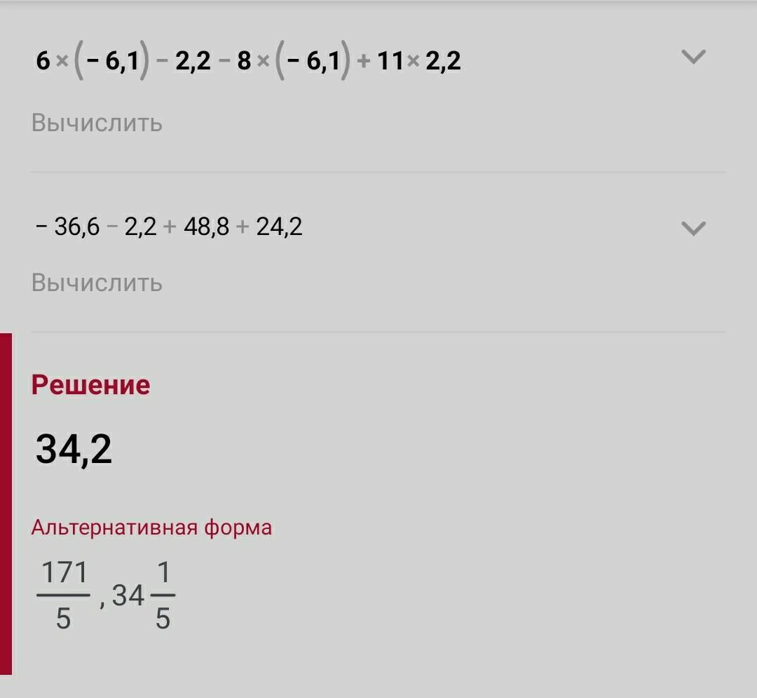 Вычислите a6