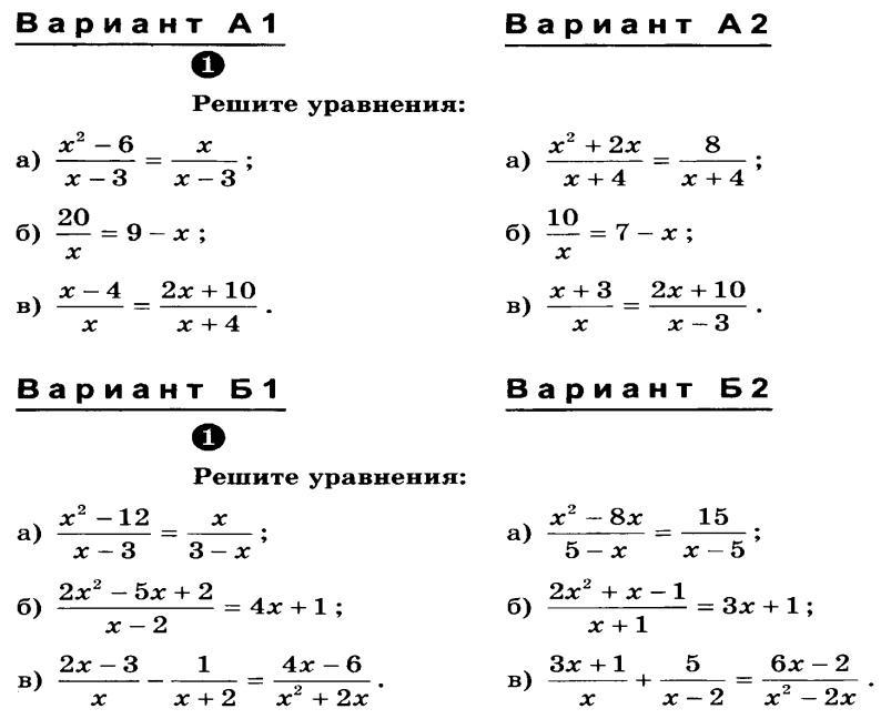 Уравнения 9 класс тесты