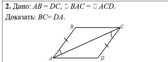 Доказать bc de