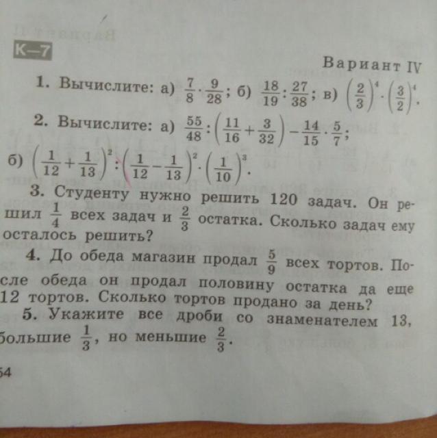 Решите задачу 120. Студенту нужно решить 120 задач. Надо решать.