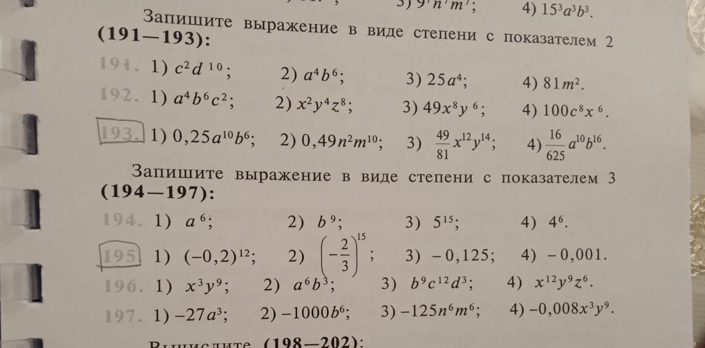 100 с показателем 8. Запишите выражение в виде степени с показателем 2. Запишите выражение в виде степени. Записать выражение в виде степени с показателем 3. Выражение в виде степени с показателем 2.