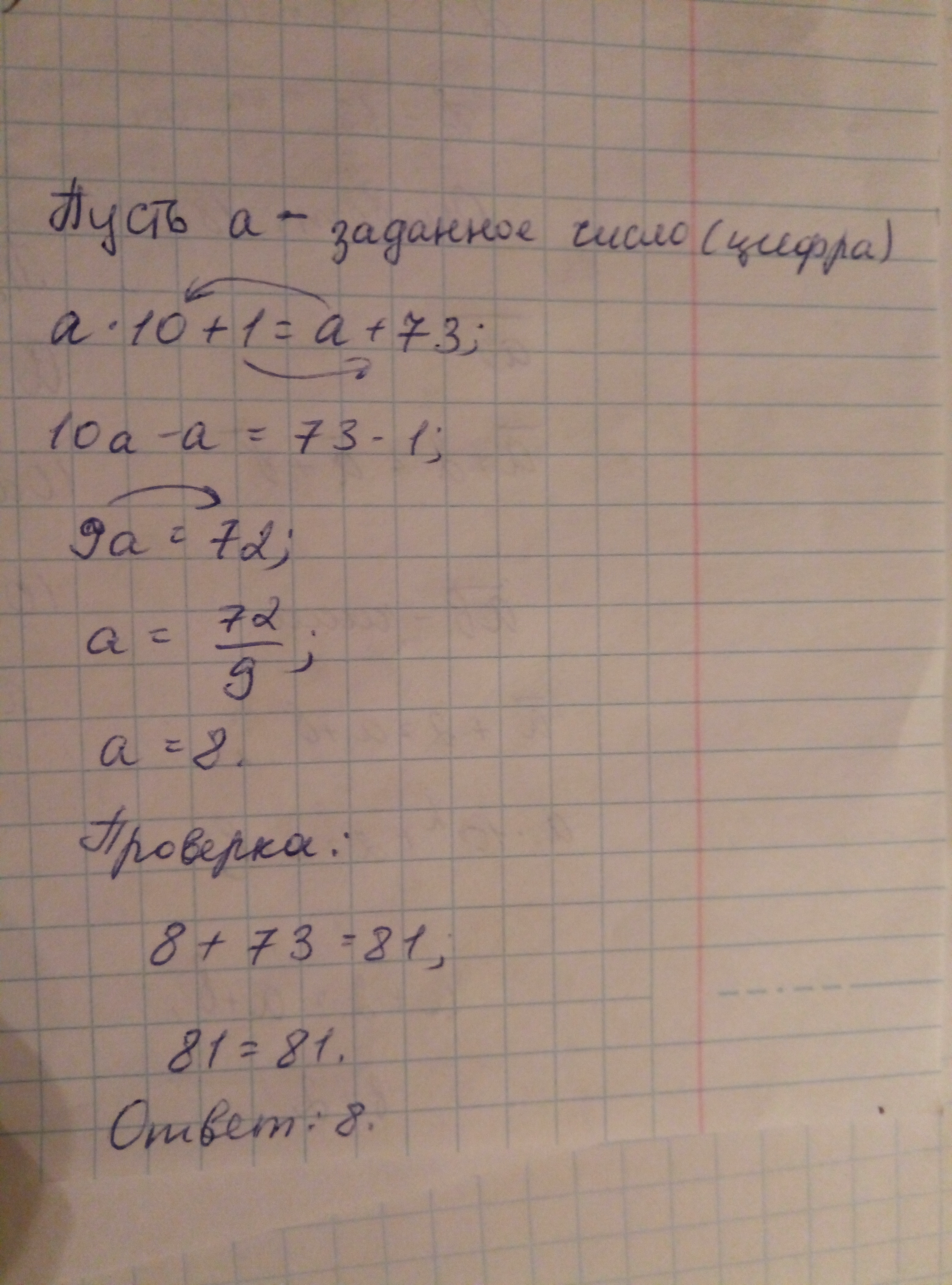 Вычти 1 припиши справа b число. Приписать 1. Приписать 1. Вычти 1 припиши справа b число. Вычти 1 припиши справа b число.