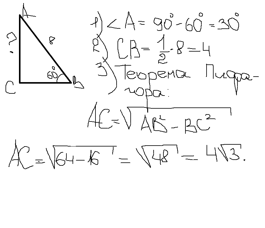 Катет лежащий против угла в 30 градусов равен половине гипотенузы рисунок