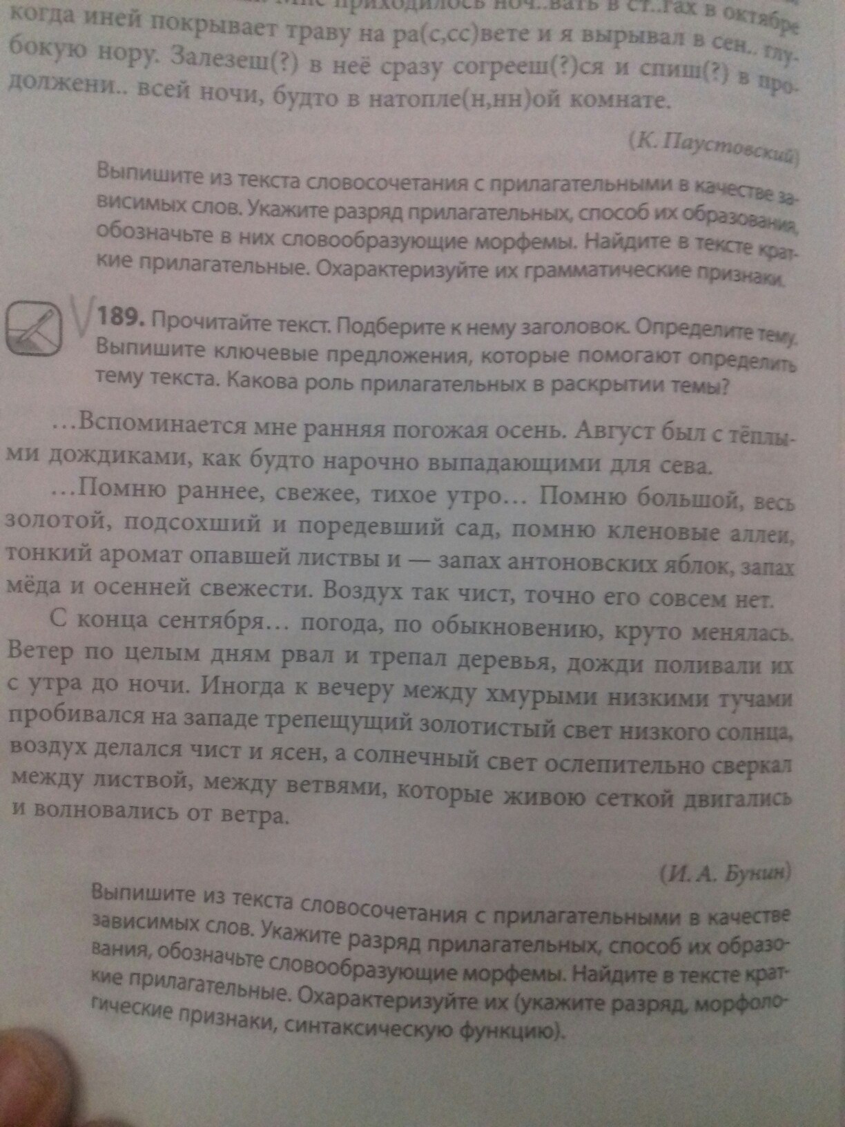 Солнечный свет ослепительно сверкал между листвою. Помню раннее свежее тихое утро помню большой. 1. Помню раннее свежее тихое утро. Помню раннее утро и поредевший сад. Помню раннее свежее тихое утро схема предложения.