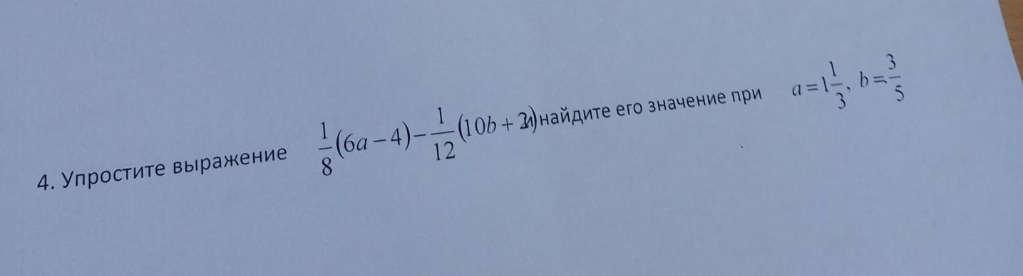 Упростите а 4 11 4. Упростите а 4 11 4