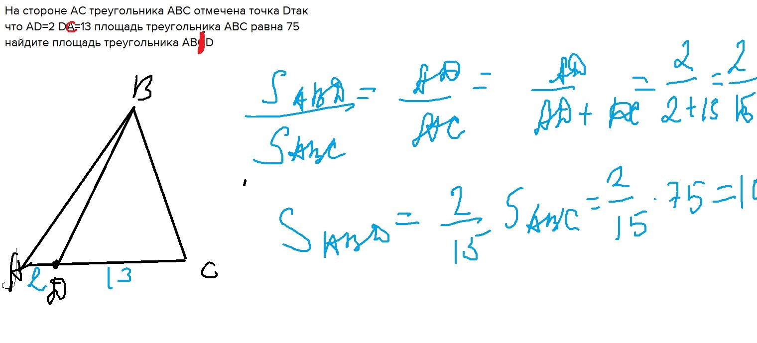 В треугольнике авс изображенном на рисунке стороны аб и бс равны известно что ад дс