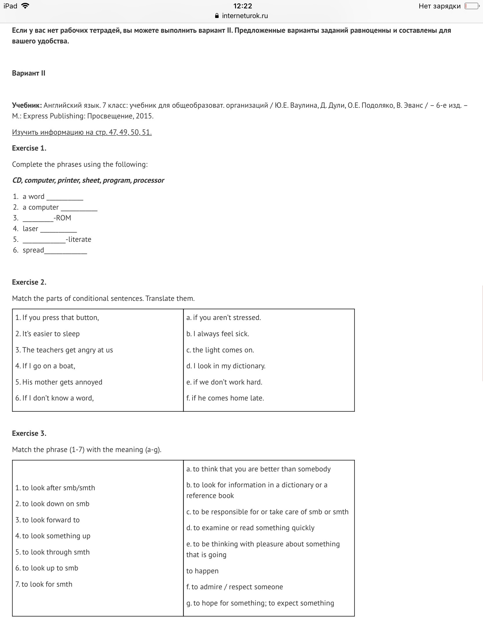 Translate the sentences перевод. Match the Parts of the sentences перевод.