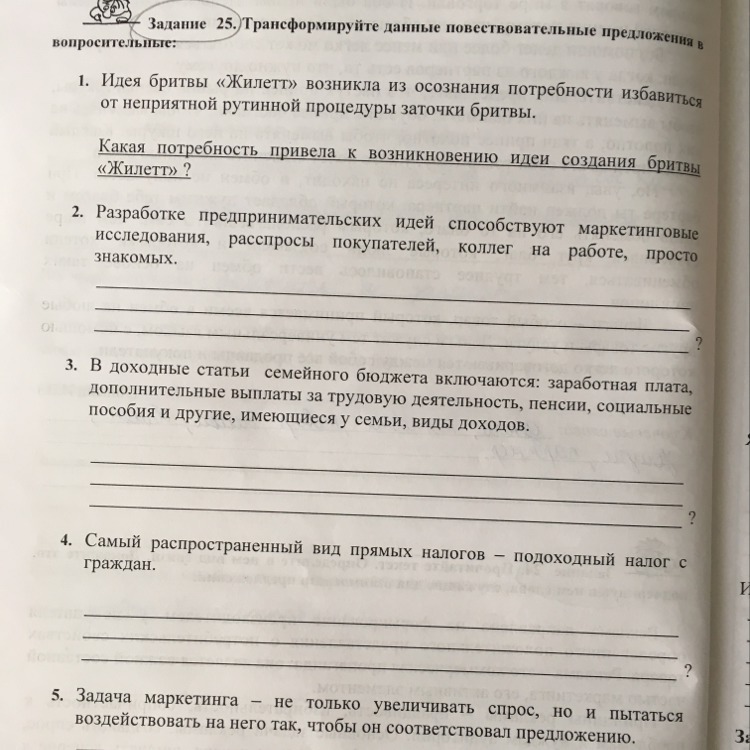 Задание 25. 25 Задание русский.