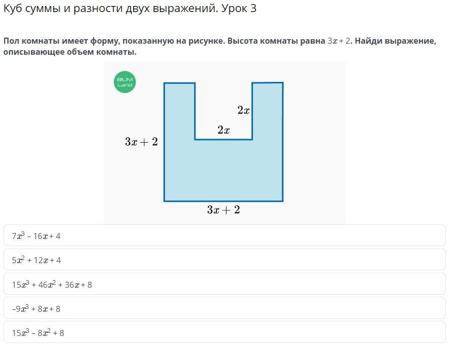 Пол комнаты имеющей форму прямоугольника со сторонами 6м и 7 м