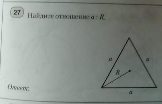 Найди отношение 1 8