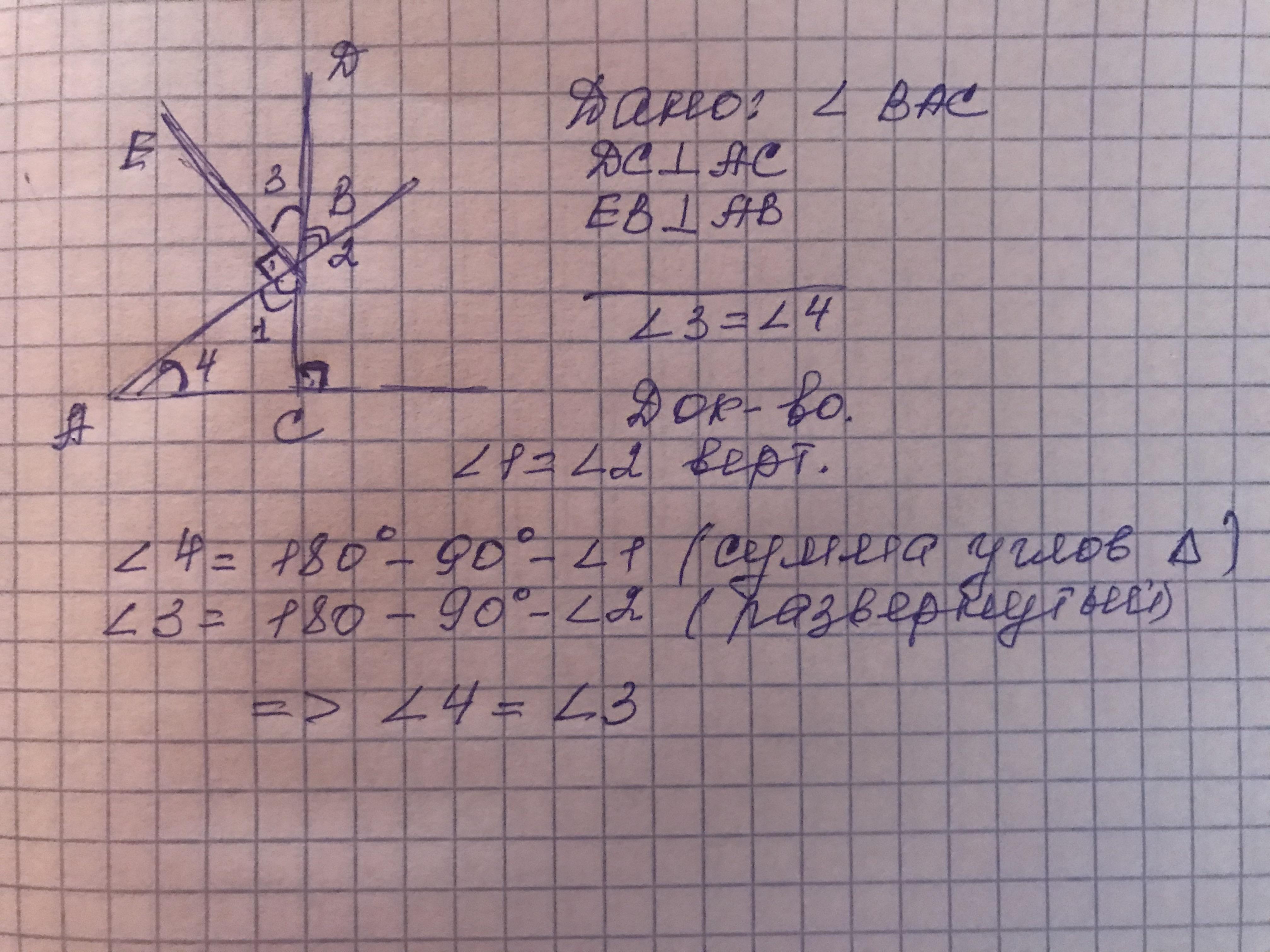 Соответственно перпендикулярными сторонами