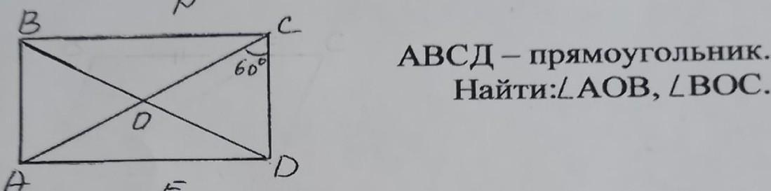 Найдите углы треугольника аов