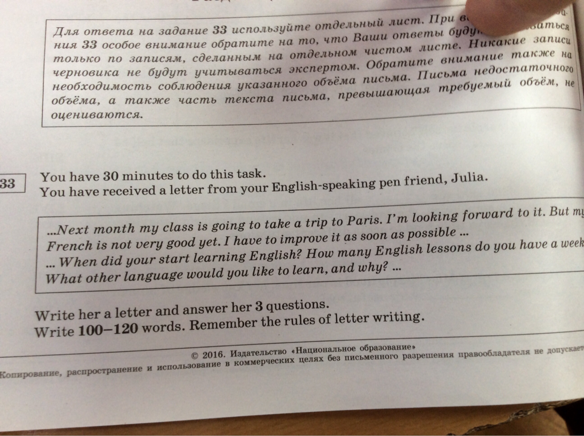 Dear julie i am writing to thank. Письмо заранее благодарю. Завершение письма заранее спасибо.