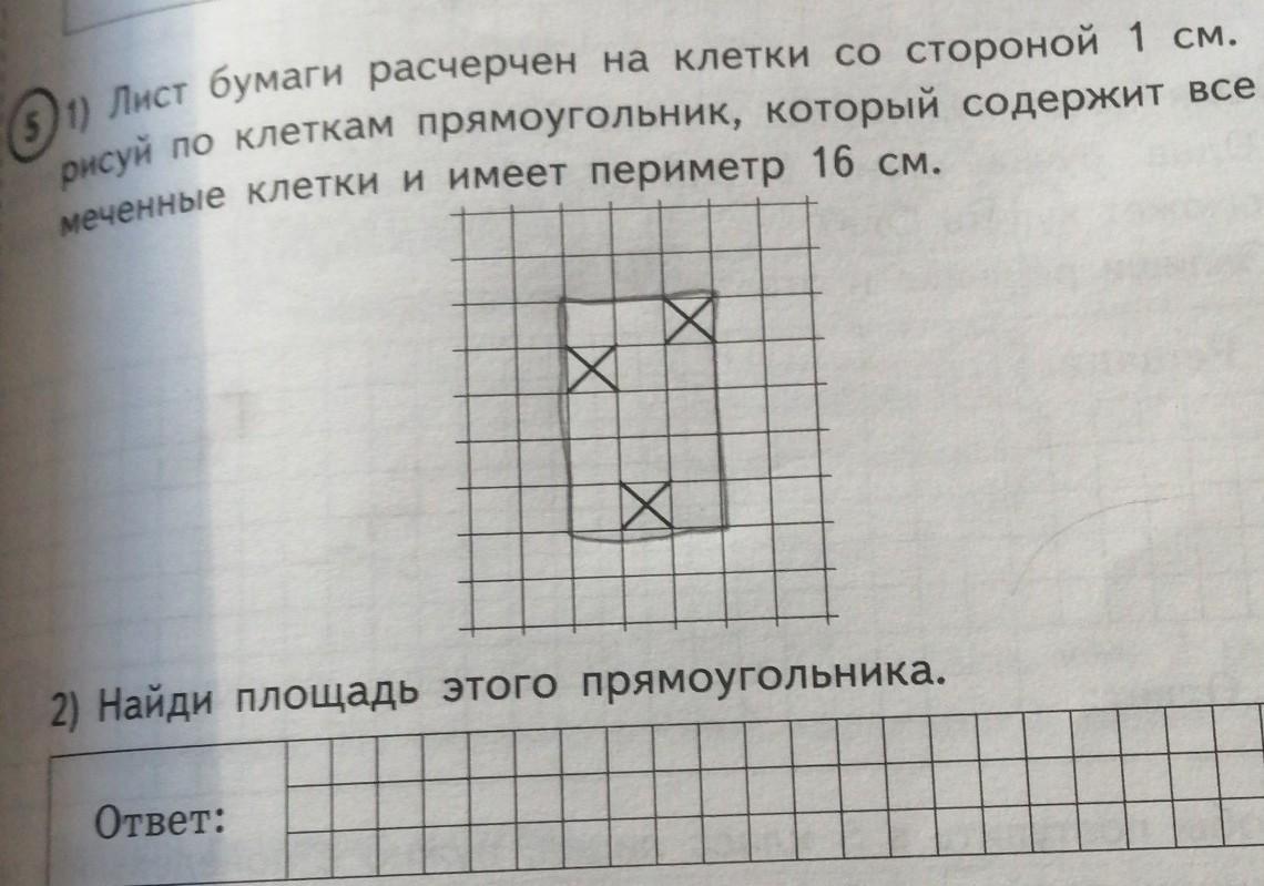 Нарисуй по клеточкам прямоугольник