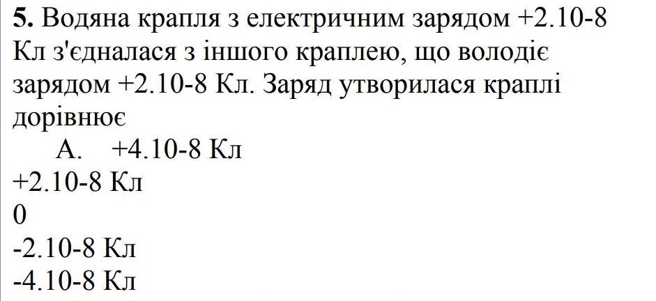 Водянная капля с электрическим зарядом q1=2 нКл …