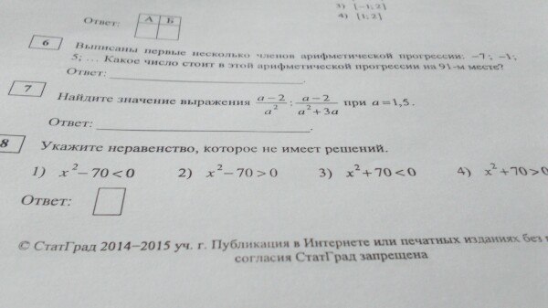 Огэ физика пробник решать. Огэ физика пробник решать