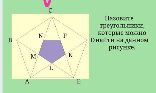 Даны рисунки 5 треугольников на которых дана некоторая информация об углах и отрезков