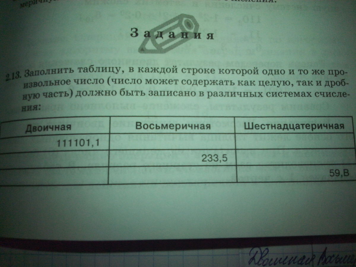 Заполните таблицу в каждой строке которой. Заполните в тетради таблицу в каждый сторке. заполните таблицу в каждой строке которой одно и тоже. заполни в тетради таблицу в каждой строке которой одно и тоже. таблица произвольных чисел.