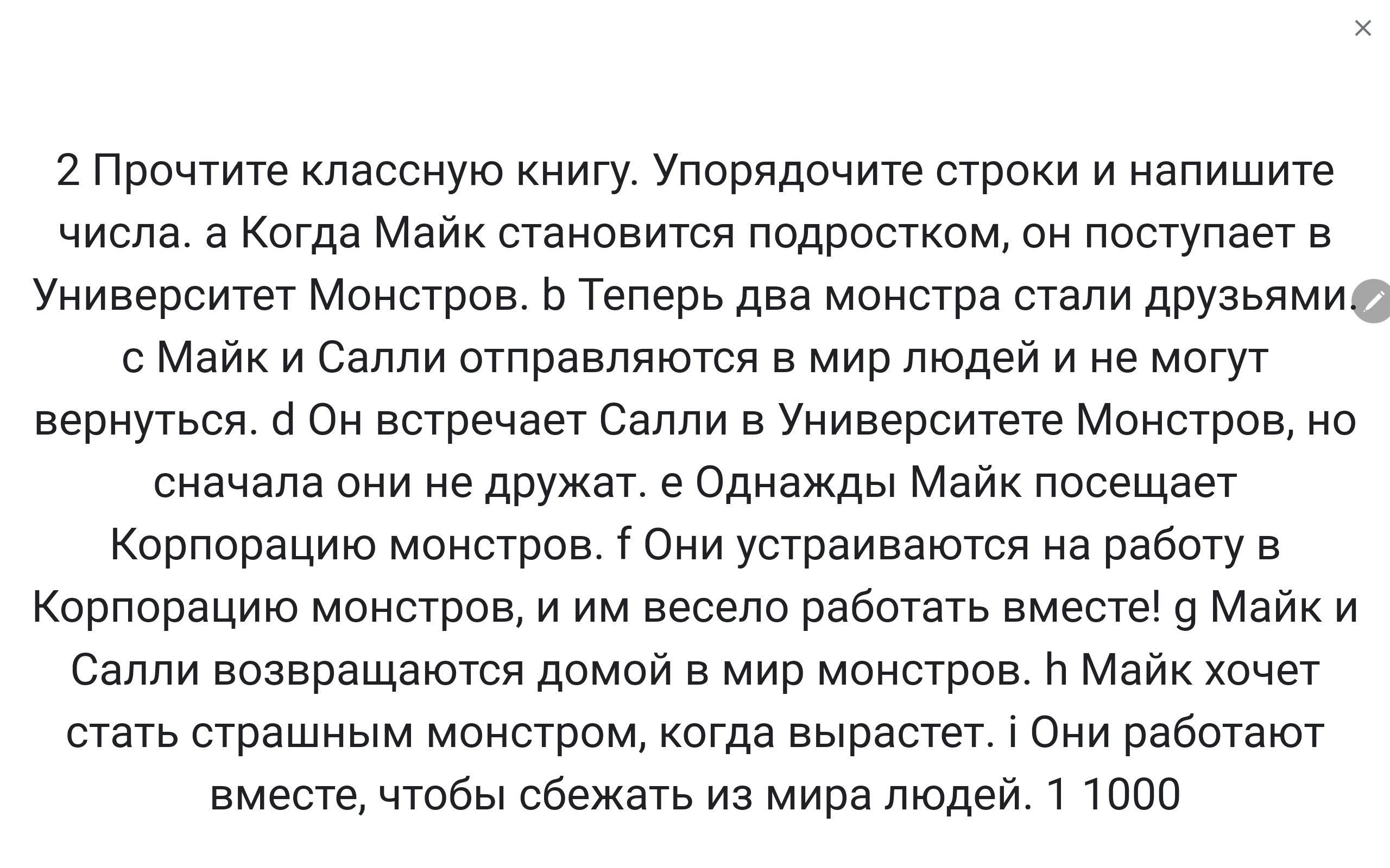 Упорядочите строки и напишите числа. a Когда Майк становится подростком, он...