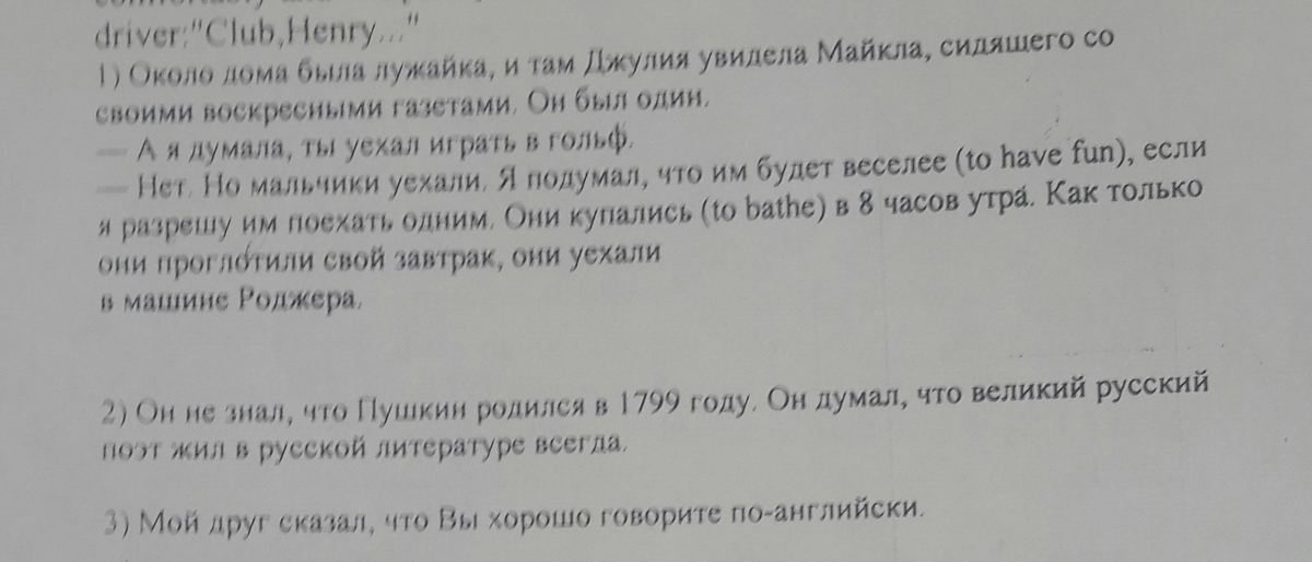 Как сказать пожалуйста на английском. Говорите по английски пожалуйста.