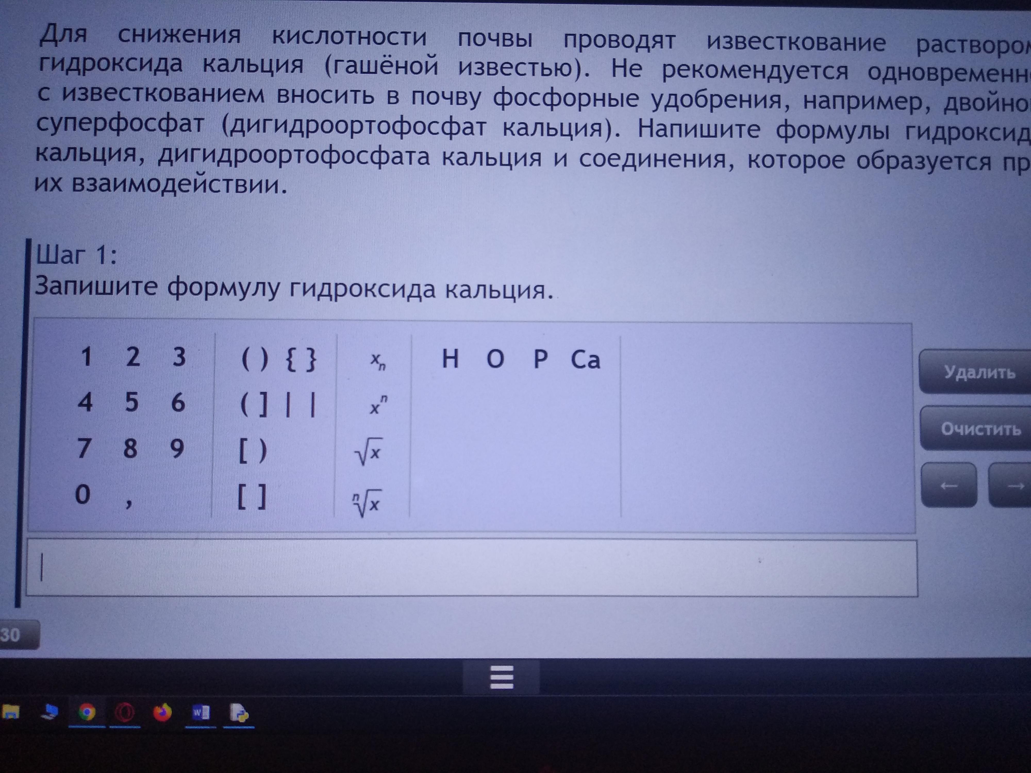 Кислотность гидроксида. Кислотность гидроксида кальция. Дигидроортофосфат кальция. Напишите формулу гашеной.