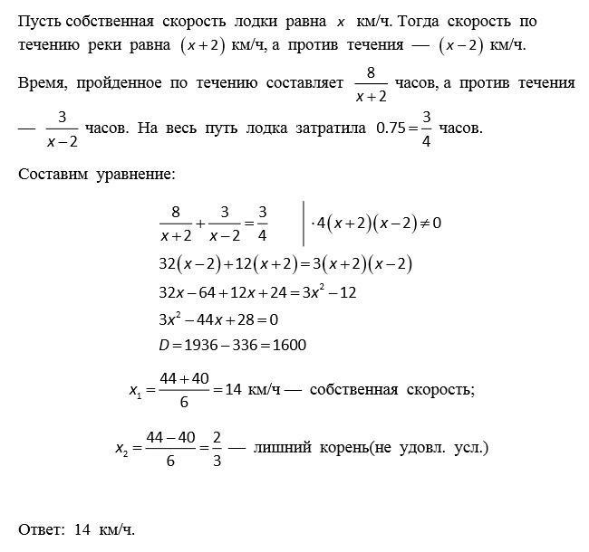 Лодка прошла 3 км. Моторная лодка прошла против течения реки 8 км. Моторная лодка против течения 8ки. Лодка прошла 8 км против течения реки и 12 км по течению реки. Моторная лодка прошла по течению реки 8 км и против течения 3 км.