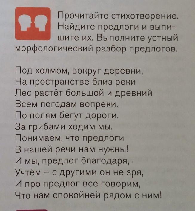 Стихотворение нате текст. Стихи про поиски. Морфологический анализ предлога. Рассказывать стихотворение Найдите. Найти стихотворение экзамен.