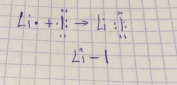 Схема образования ионной связи li2o. Схема образования ионной связи между литием и кислородом.