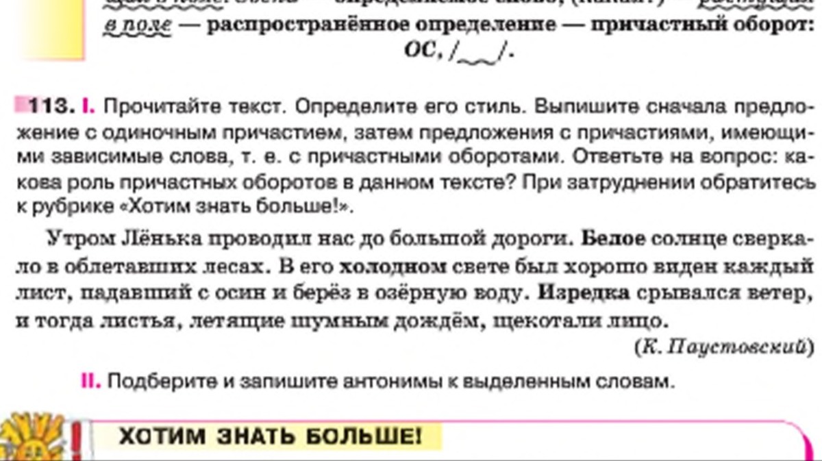 Сорвемся ру. Изредка срывался ветер и тогда листья летели шумным. Изредка срывался ветер и тогда листья летели шумным дождём. Шумно пролетела.