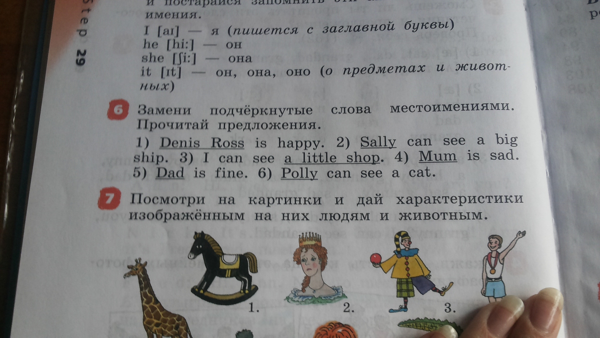 Прочитай объявления рассмотри рисунки как ты думаешь кто кого или что разыскивает французский язык