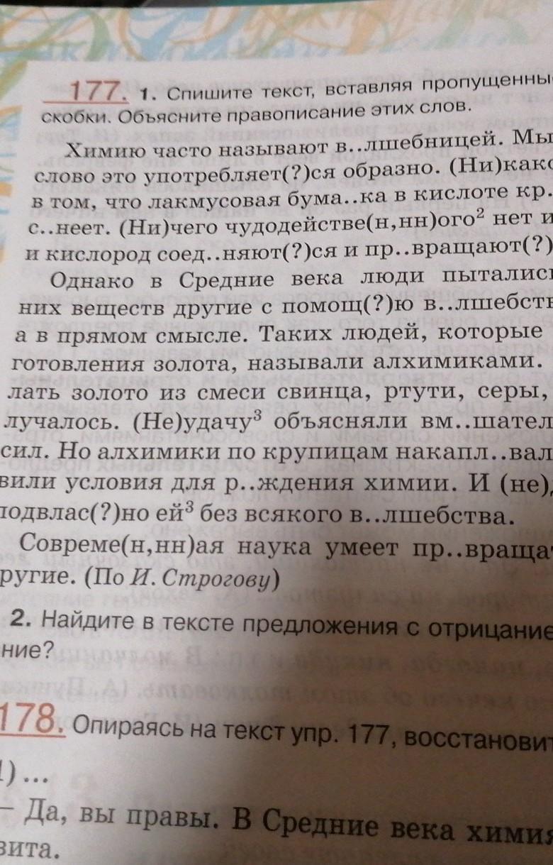 Выпишите наречия раскрывая скобки объясните правописание наречий. Спишите раскрывая скобки объясните написание слов (не)был долго.