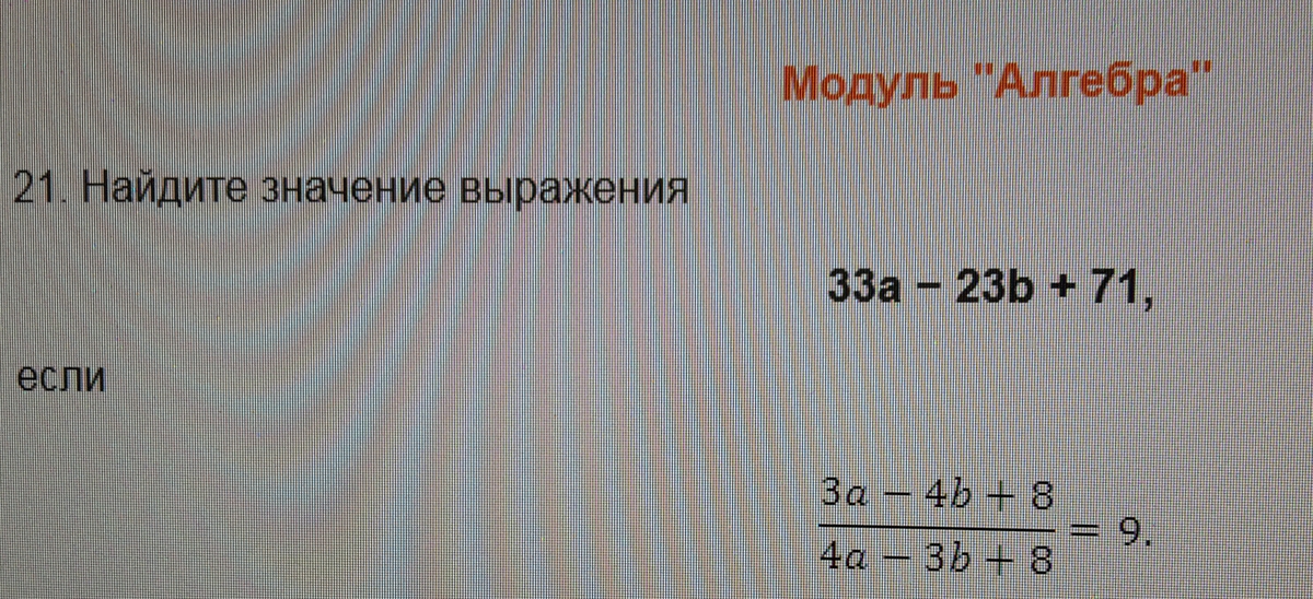 Вычислить алгебра. Вычислите Алгебра. Алгебра найти парадокс близ