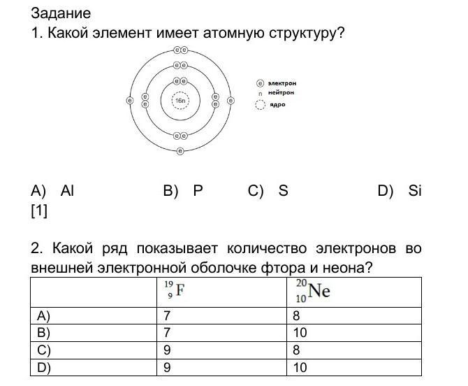 Состав атомного ядра тест 9 класс