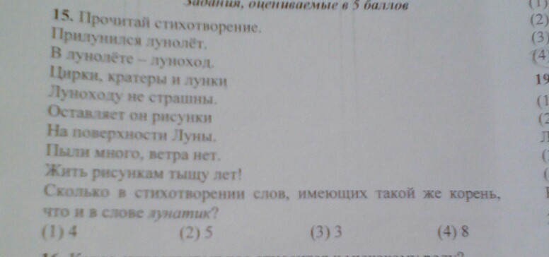 Объем слов в стихотворении. 3 Слова слово имеет такой же корень. Усыновленные слова стихотворение. Стихотворение из слов циркач.