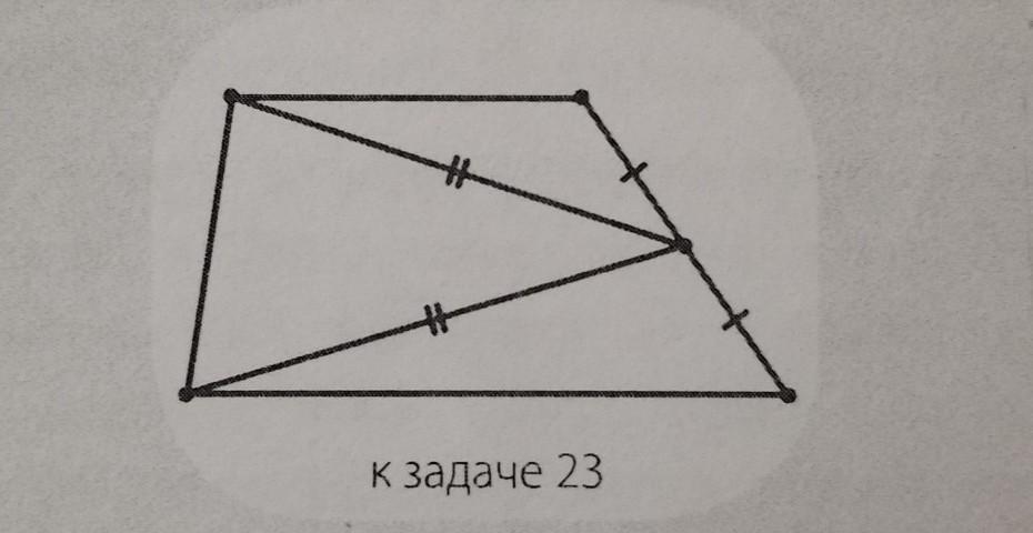 Середина боковой стороны. Середина боковой стороны трапеции равноудалена. Доказательство прямоугольной трапеции. Трапеция равноудаленна. Противоположные вершины трапеции.