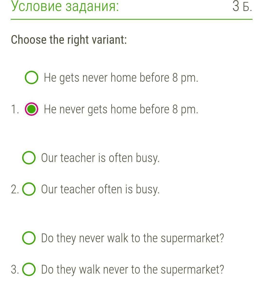Choose the correct variant ann. Choose the correct variant ответы. английский choose the correct variant first. read the sentences and choose.