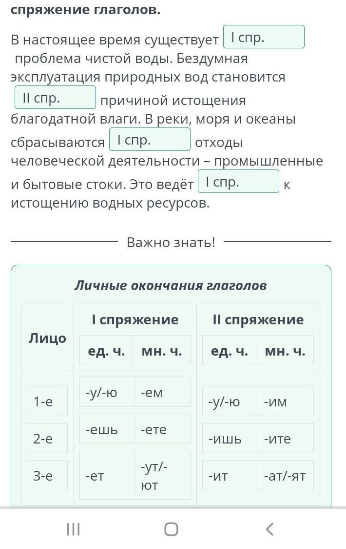 Молчать спряжение глагола.