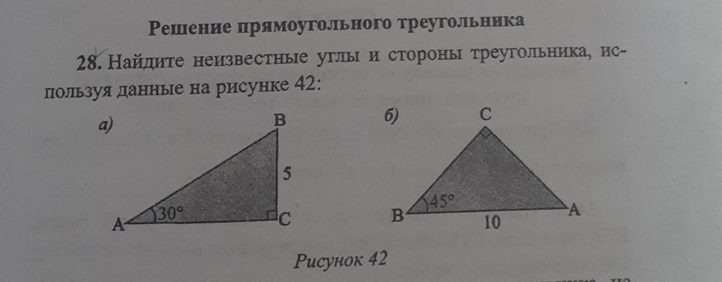 Используя данные указанные на рисунке найдите неизвестную сторону треугольника