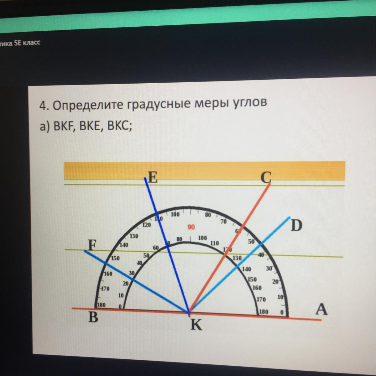 По рисунку определите градусную меру. Определи градусную меру угла. Как определить градусную меру угла. Определи градусные меры углов по рисунку. Измерить градусную меру угла.