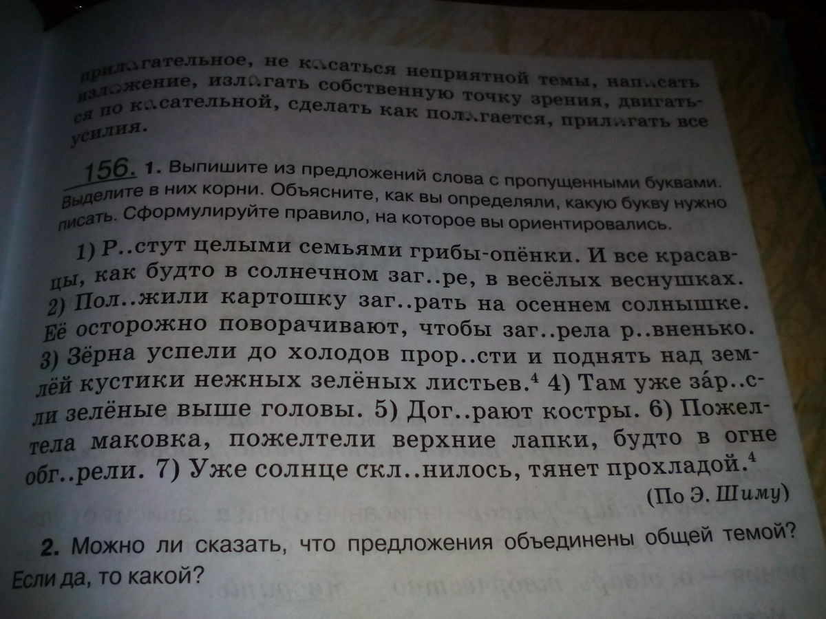 Можно ли сказать being. Предложения в тексте объединены общей. Знамения предложение с этим словом. Все предложения в тексте должны быть объединены общей. Зёрна успели проклюнуться и прорасти..