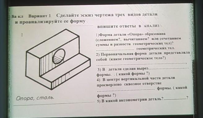 ребята выручайте. даны 2 чертежа нужно 3 сделать самому. пожалуйста хотя бы так 