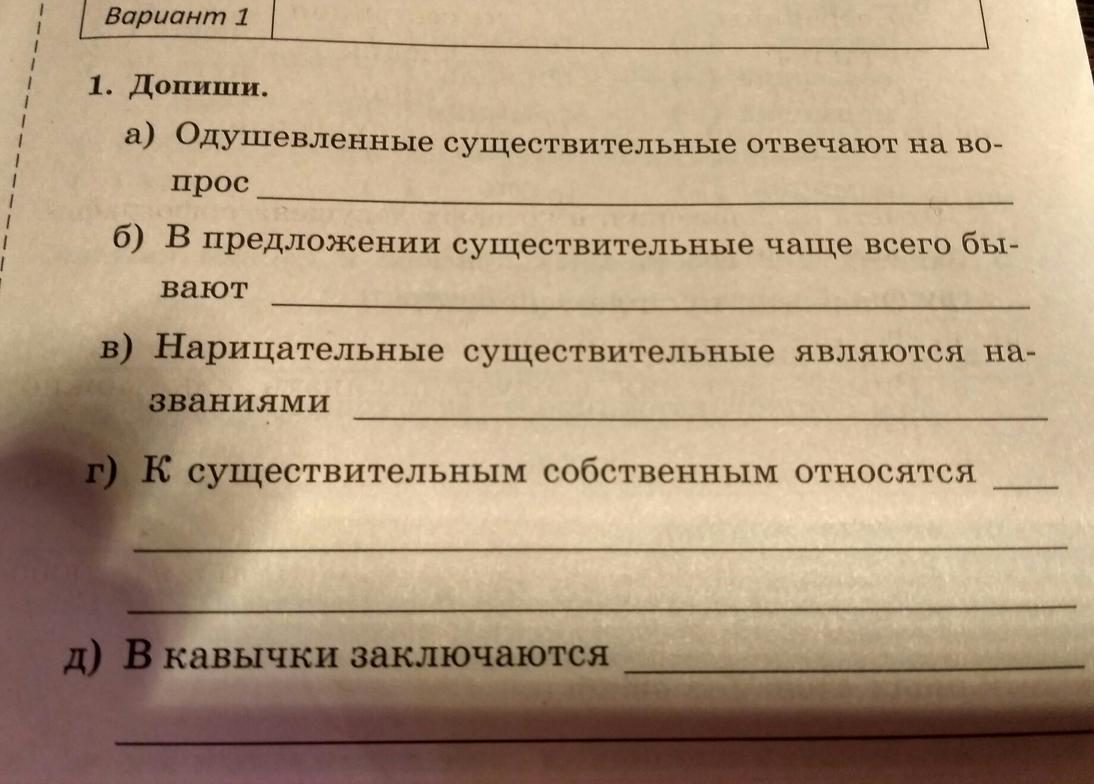 Ответь пж