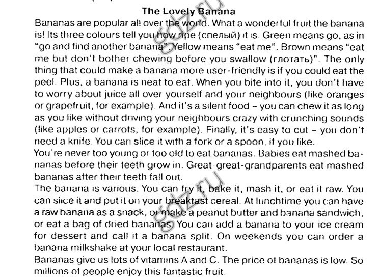 Fantastic перевод на русский. Текст the big Banana and the little Banana. Предложение be popular with. The Lovely Banana ответы. What a wonderful World текст и перевод.