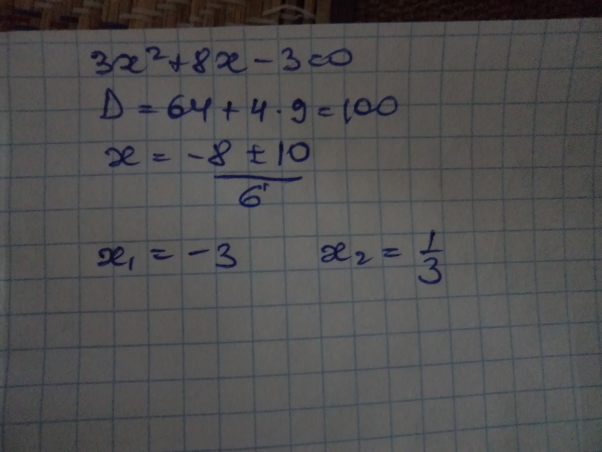 Как решить 0 3 100. Как решить 0 3 100
