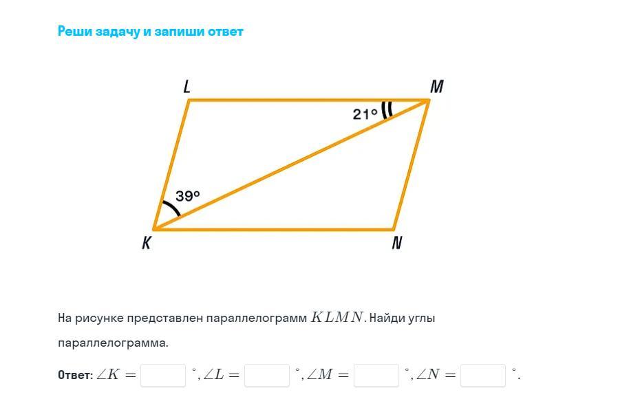 Mpkl параллелограмм используя данные рисунка найдите угол kml