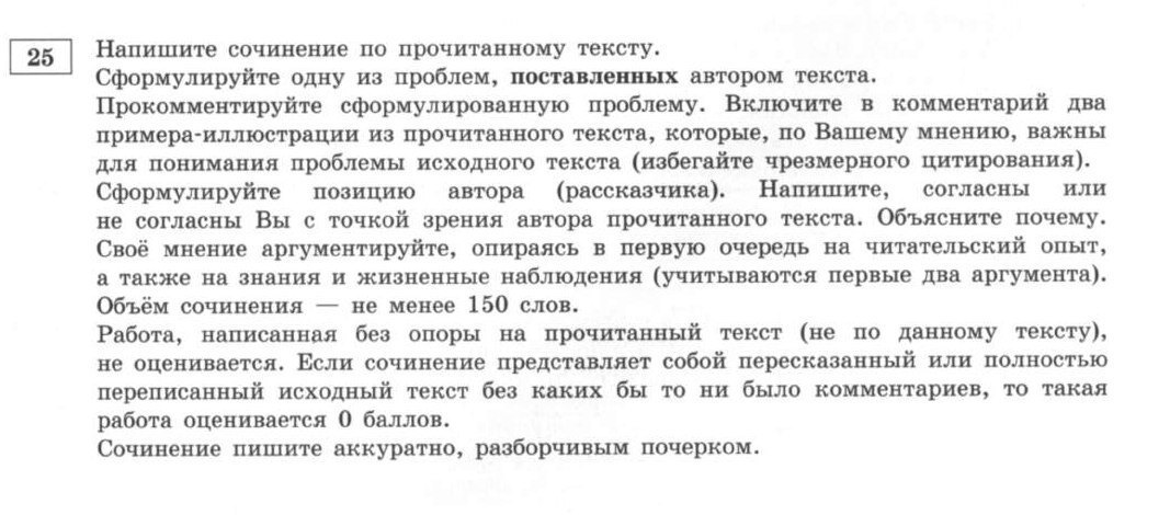 Прокомментируйте сформулированную проблему включите в комментарий. Текст 150 слов. Текст 150 слов читать. Текст 150-200 слов. Тексты по 150 слов.