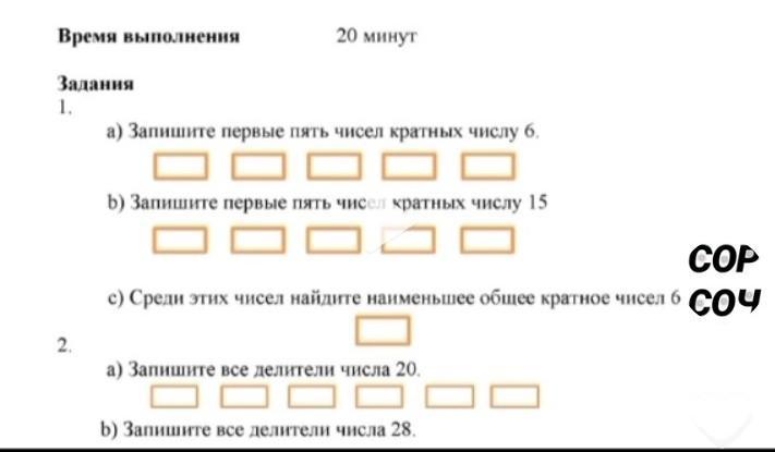 Запишите 1 все