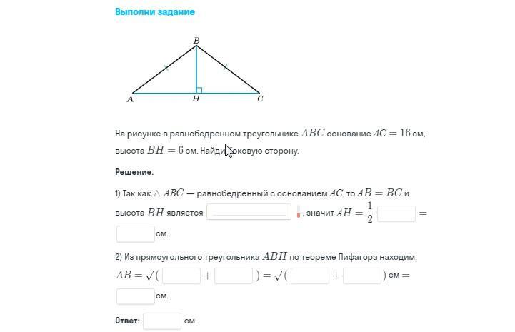 В треугольнике авс ас 6 см. В равнобедренном треугольнике АВС основание АС 16 см. На рисунке в равнобедренном треугольнике ABC С основанием AC 16. В равнобедренном треугольнике АВС С основанием АС. На рисунке в равнобедренном треугольнике ABC С основанием AC 12.